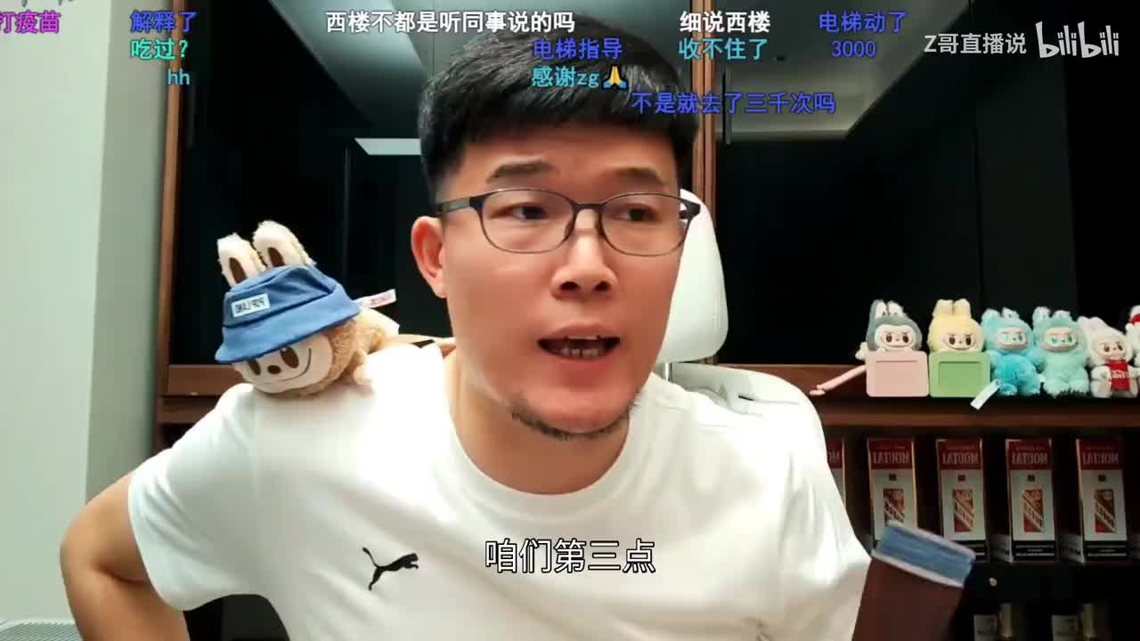 【Z哥0706直播】第三点：股市里谁吃谁