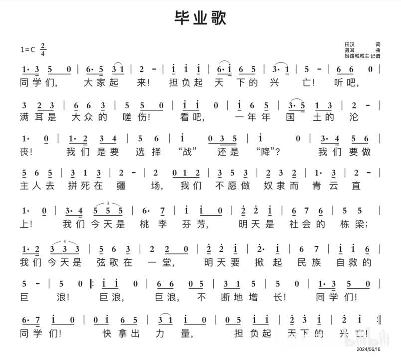 中国广播艺术团合唱团