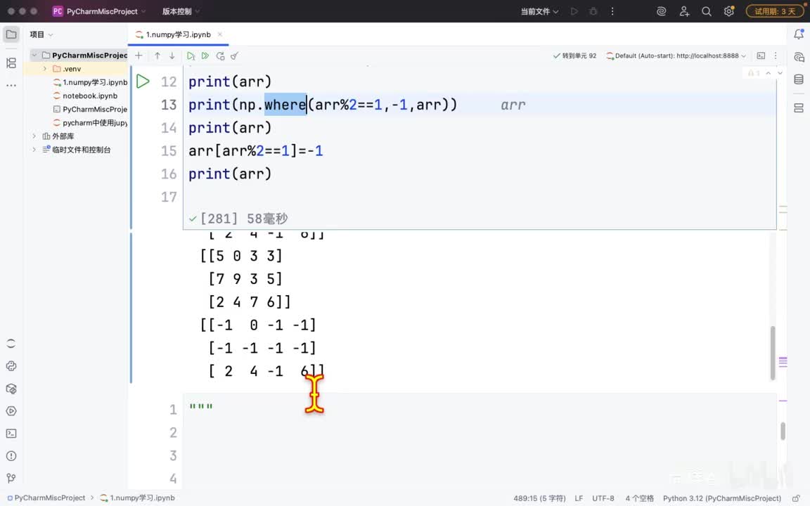 021-numpy-本章练习2
