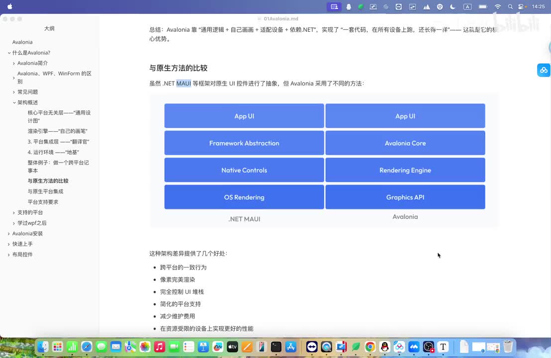 07学过wpf之后怎么样