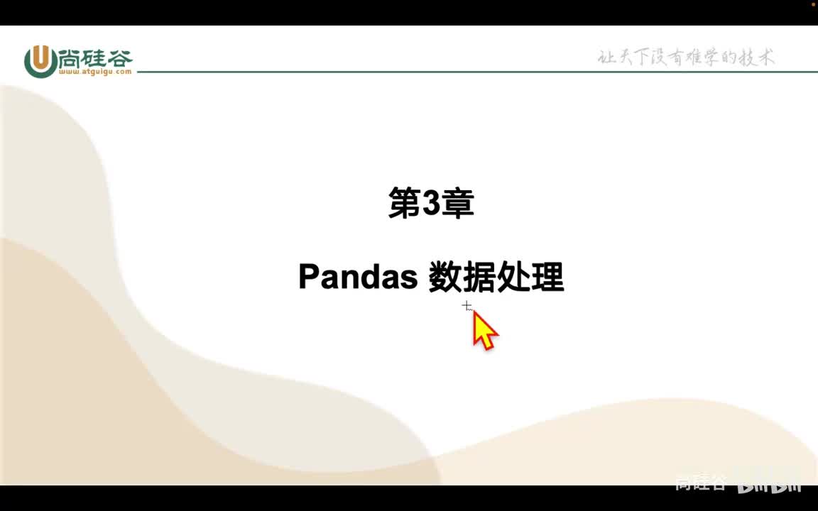 022-pandas-pandas介绍