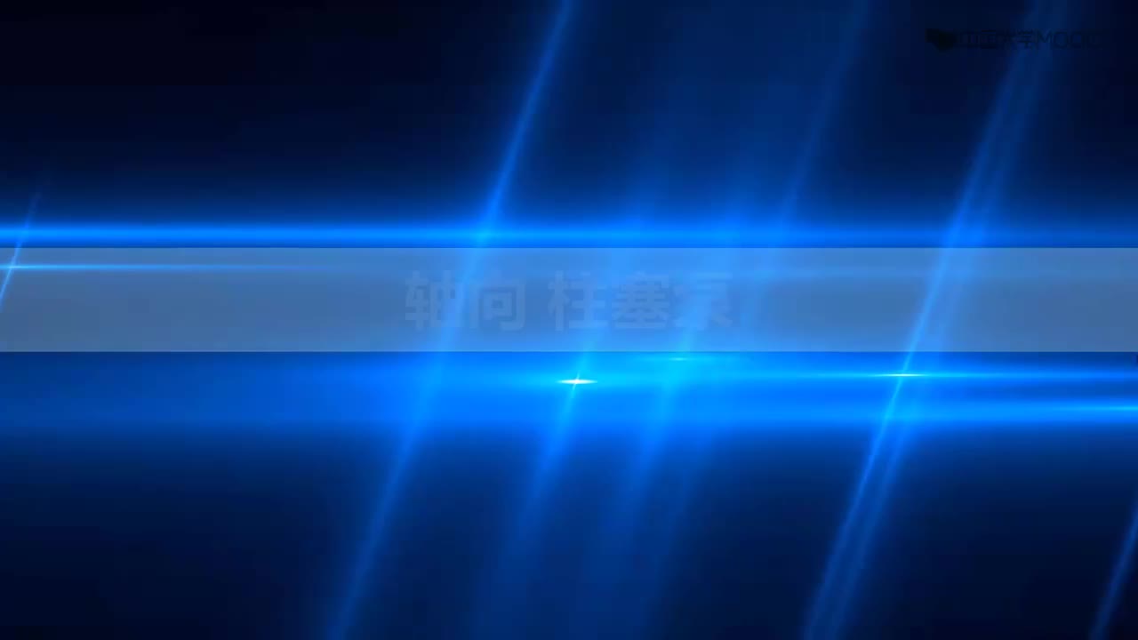 [10.2.3]--10.2知识拓展—— 轴向柱塞泵