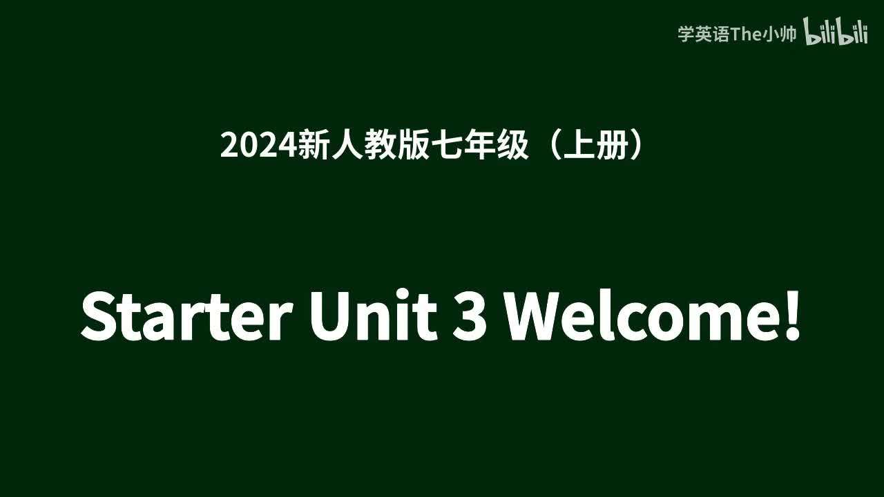 Starter Unit 3 Welcome! -单词