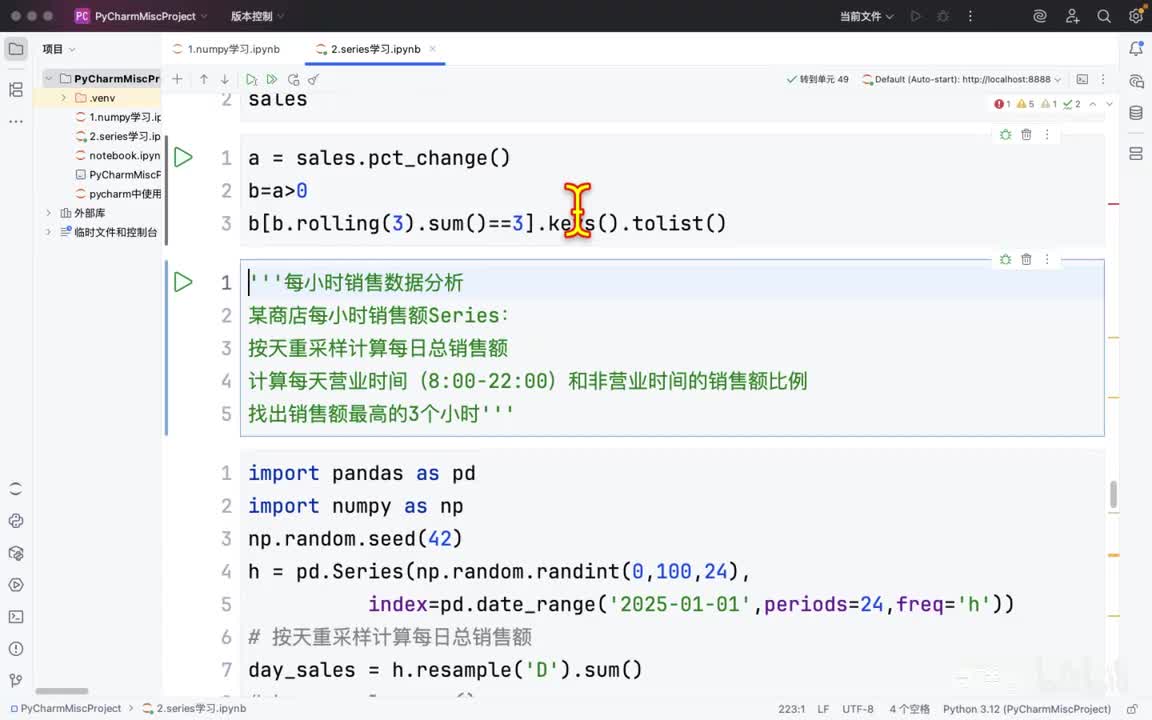035-pandas-DataFrame的创建