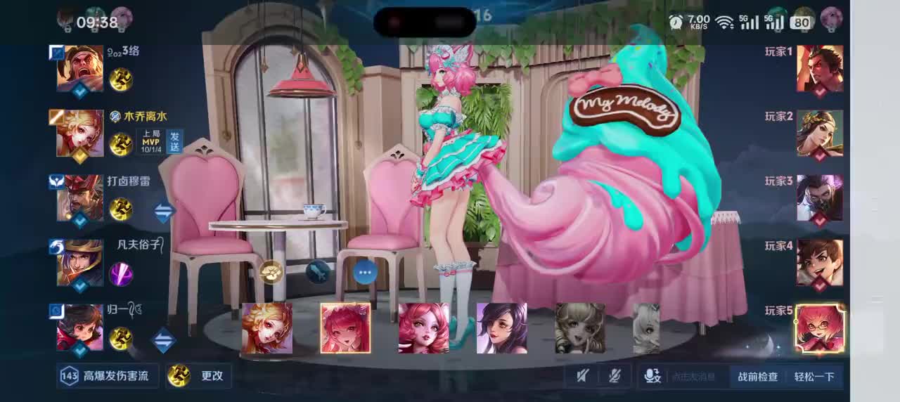 妲己-美乐蒂之语1/5/4