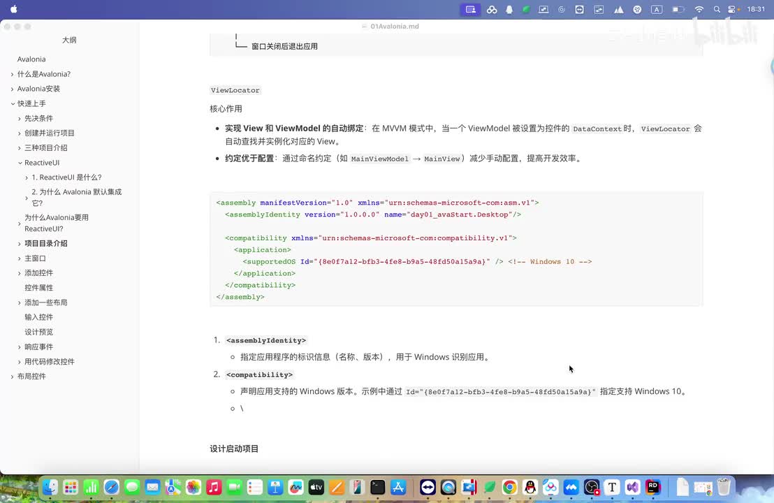 12项目启动流程分析