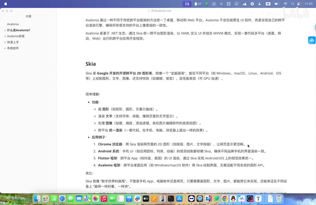 04Avalonia、WPF、WinForm 的区别