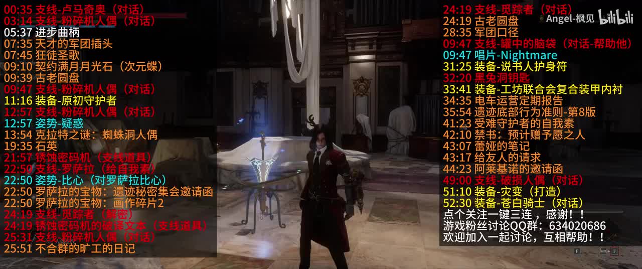 18、DLC-古代遗迹发掘点