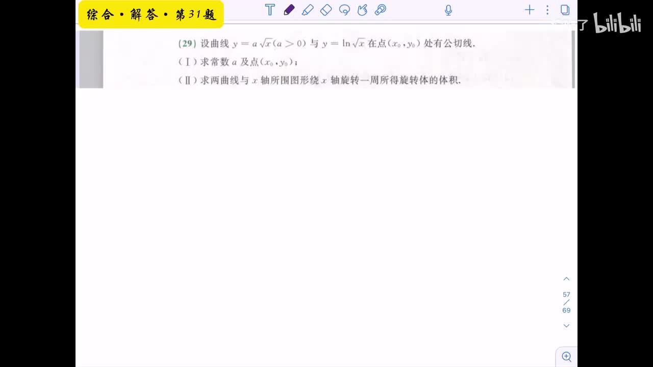 【第三章】综合解答31-40