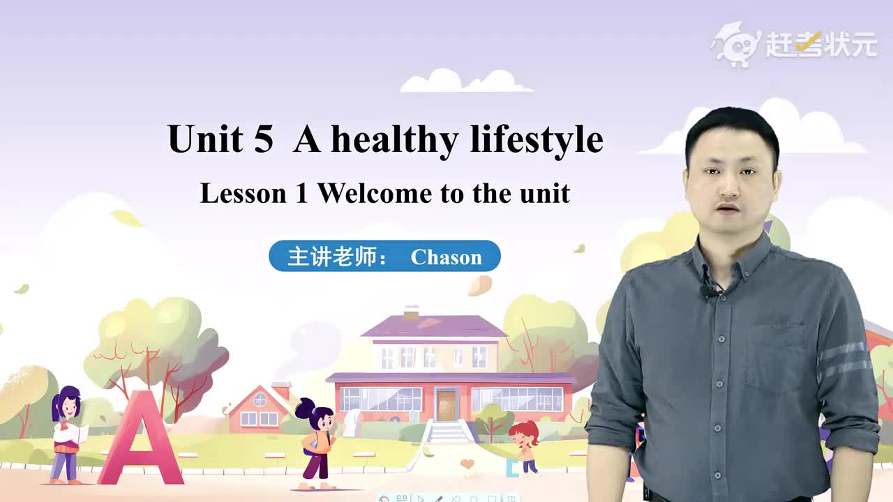 Unit 5 A healthy lifestyle Lesson 1译林版七年级英语上册 视频