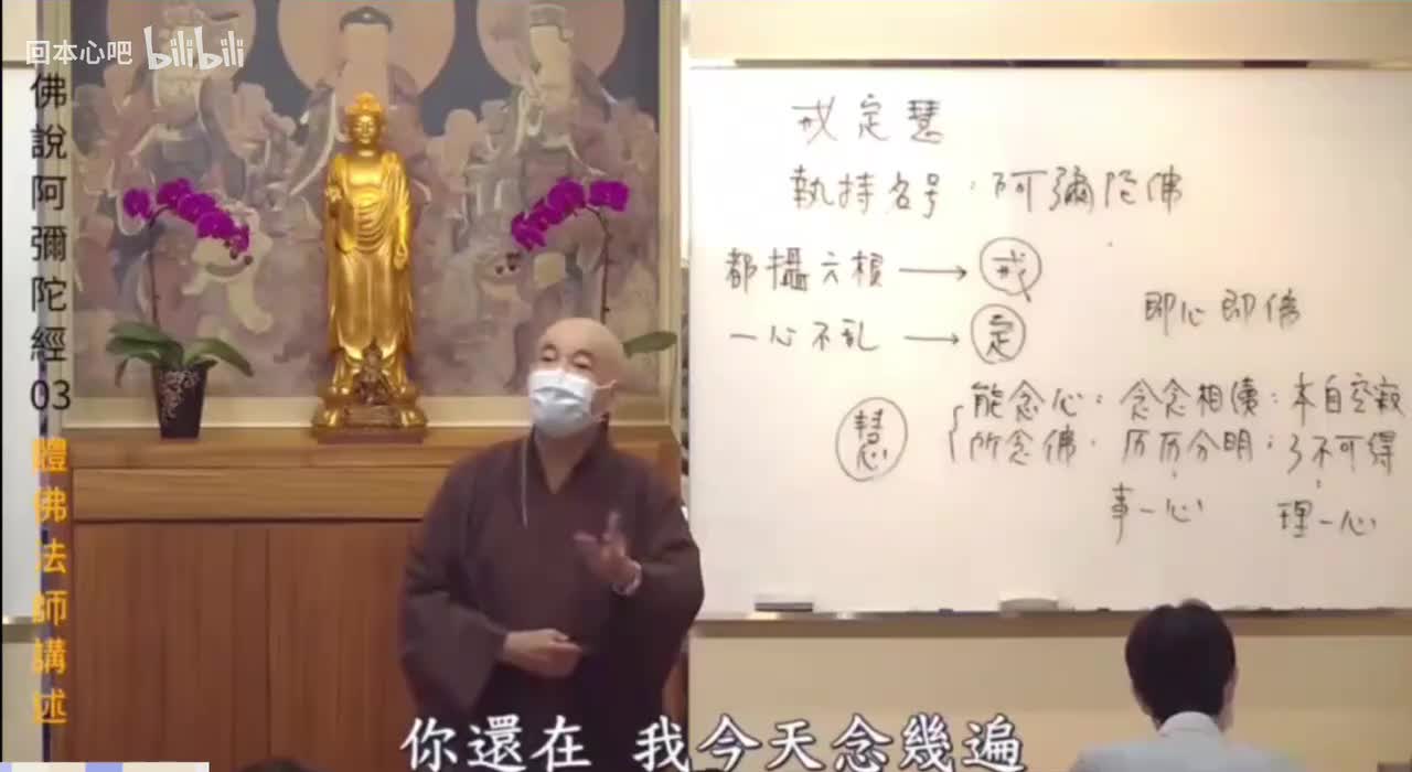 《佛说阿弥陀经》3-6集