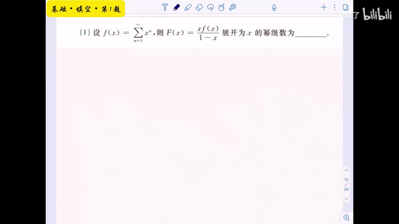 【第八章】基础填空1-6