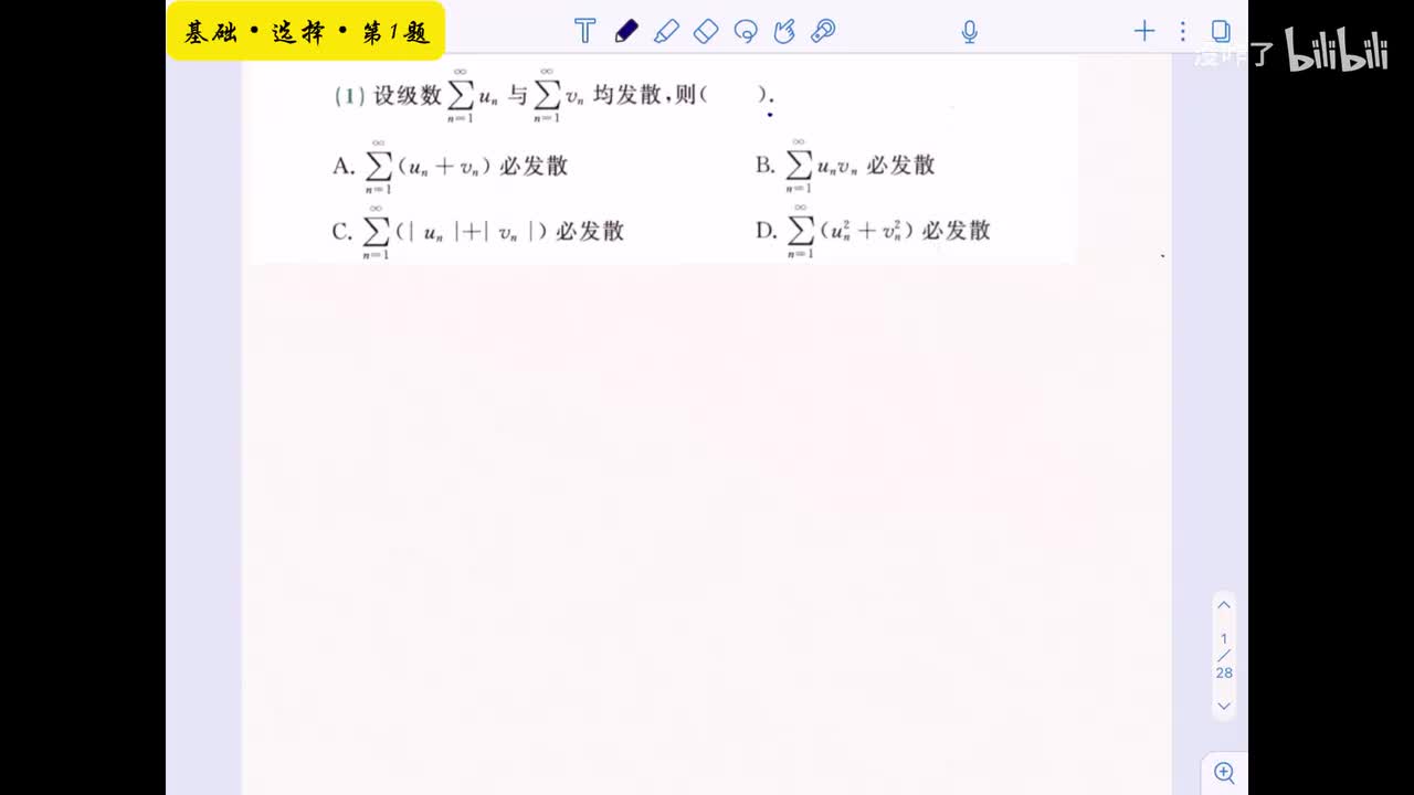 【第八章】基础选择1-9