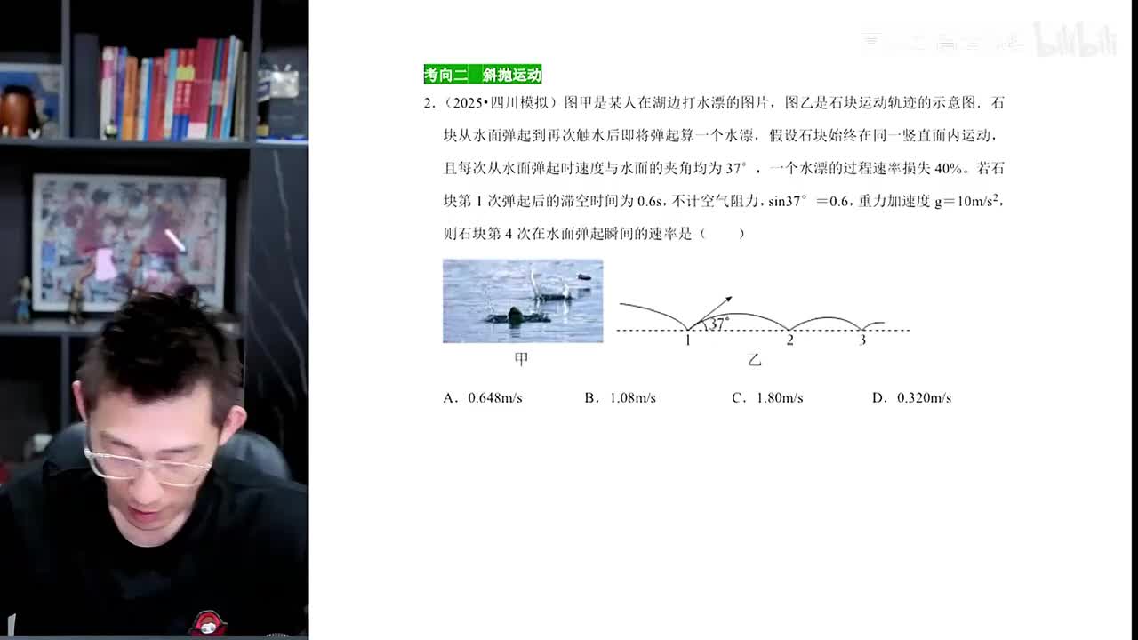 第三板块-第2节斜抛运动