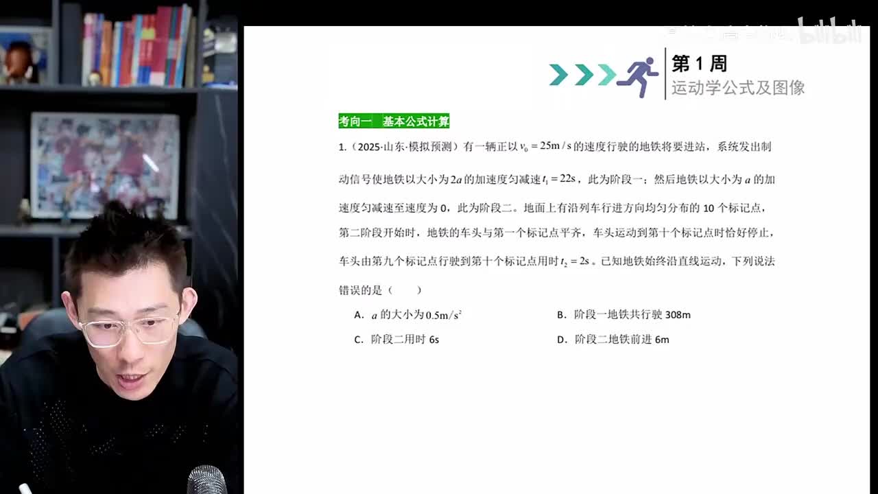 第1节基本公式计算