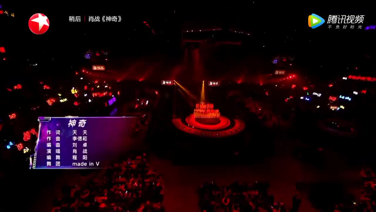 【肖战】神奇-东方卫视跨年