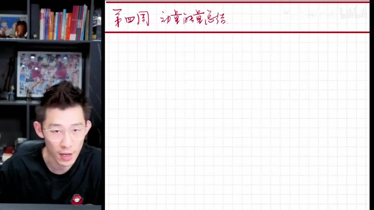 第四板块-第7节动量能量总结