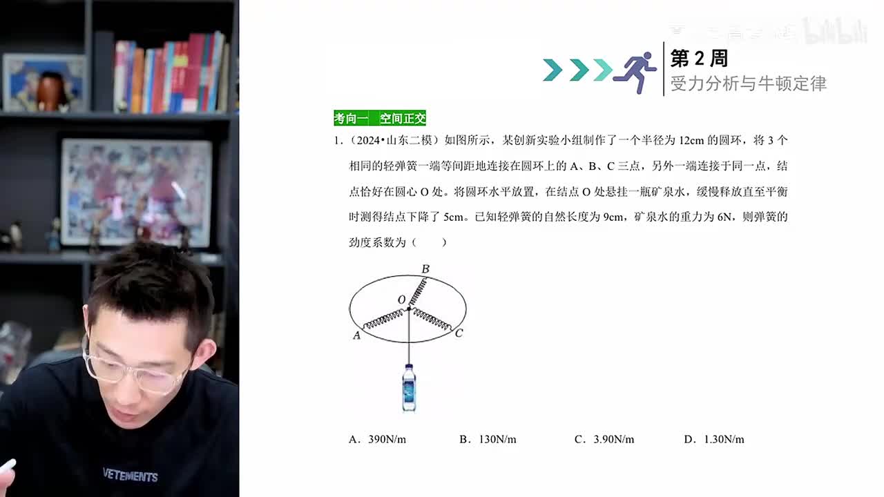 第二板块第1节空间正交