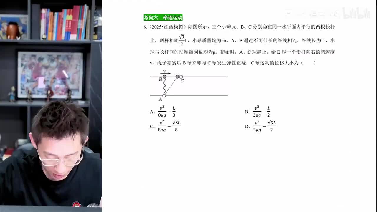 第四板块-第6节牵连运动
