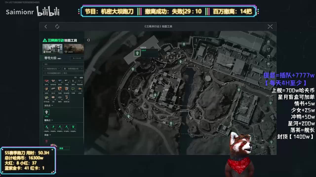 离记 三角洲行动2025-07-10T23_08_45