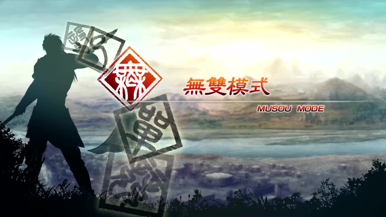 [无双模式]【（蜀）关羽】黄巾之乱