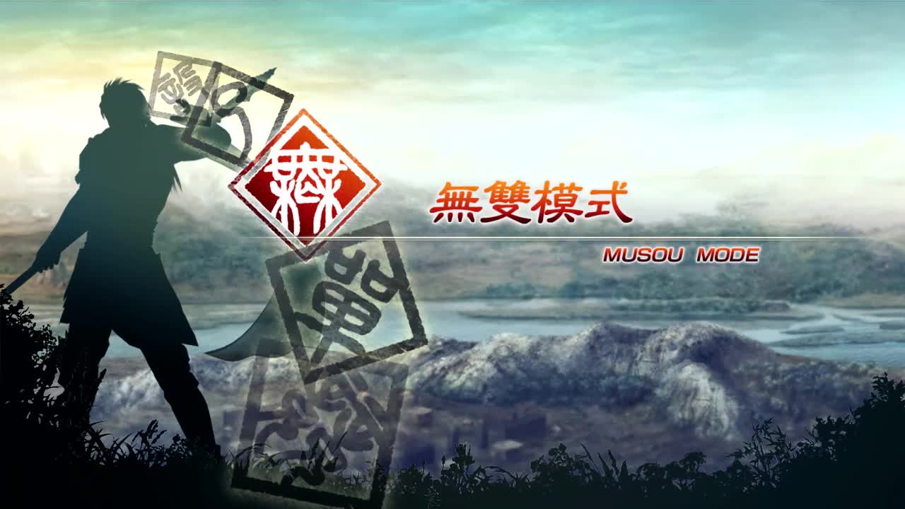 [无双模式]【（蜀）张飞】黄巾之乱