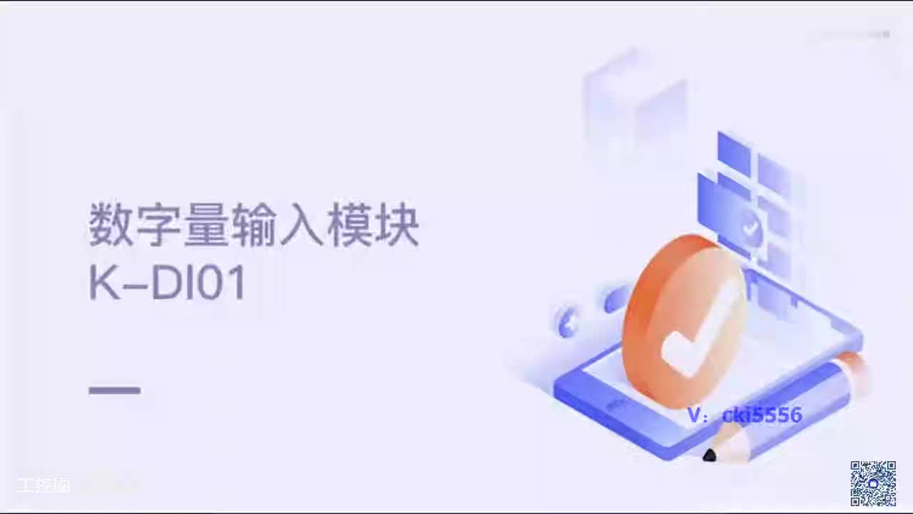 A06和利时-数字量输入模块K-DI01