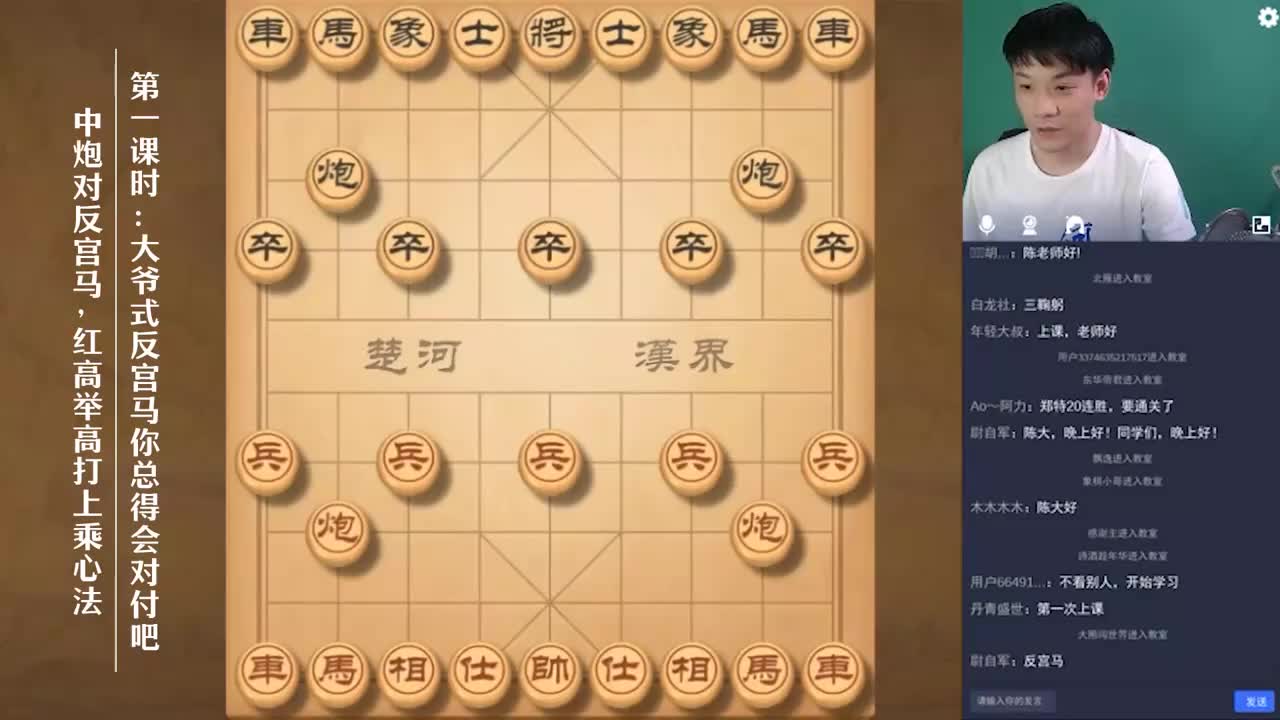 1--第一课时：大爷式反宫马你总得会对付吧