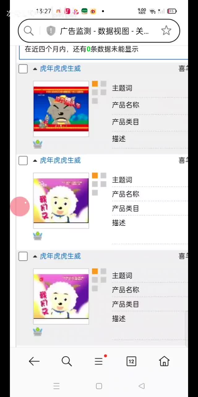 电影喜羊羊与灰太狼之虎虎生威