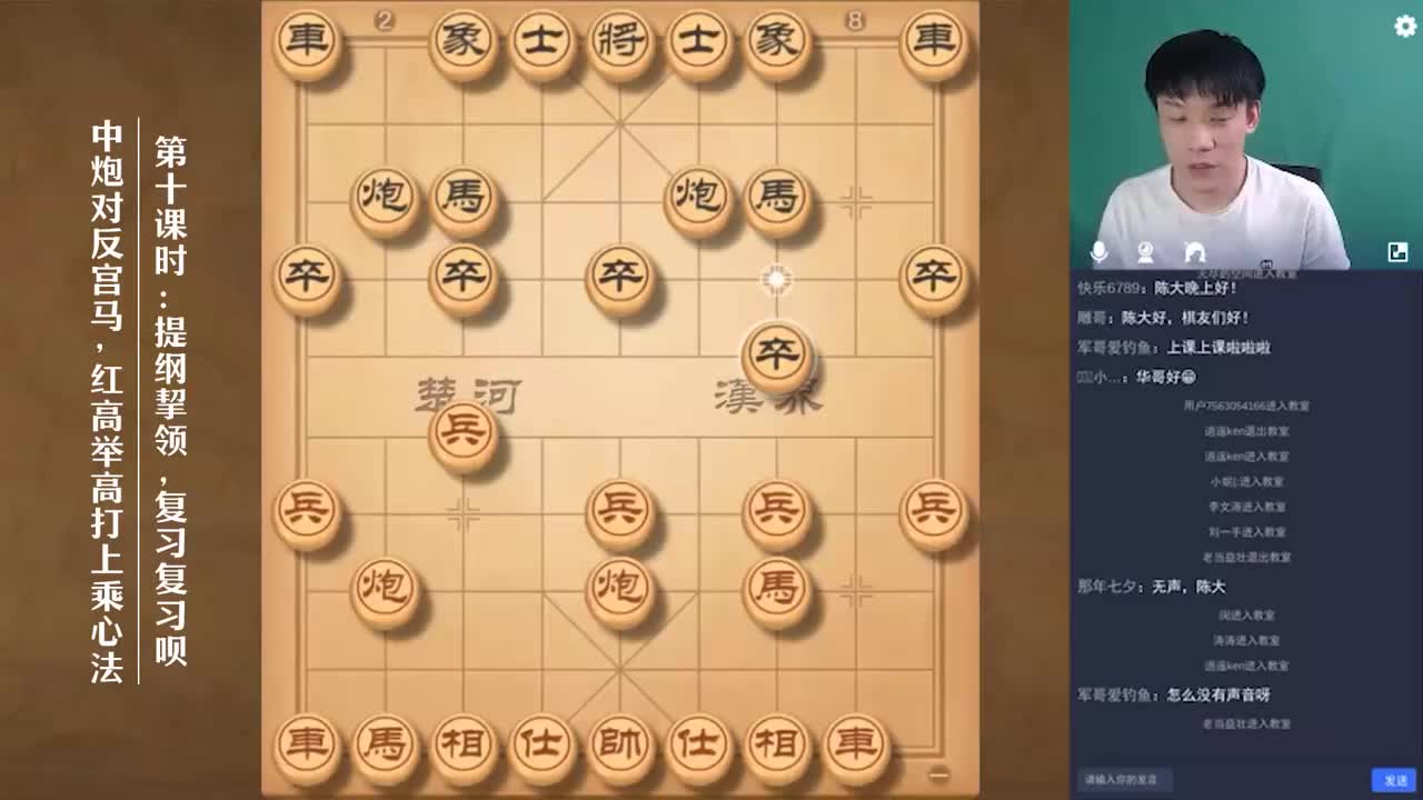 10--第十课时：提纲挈领，复习复习呗