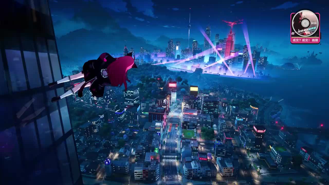 成交？成交！ 跑酷