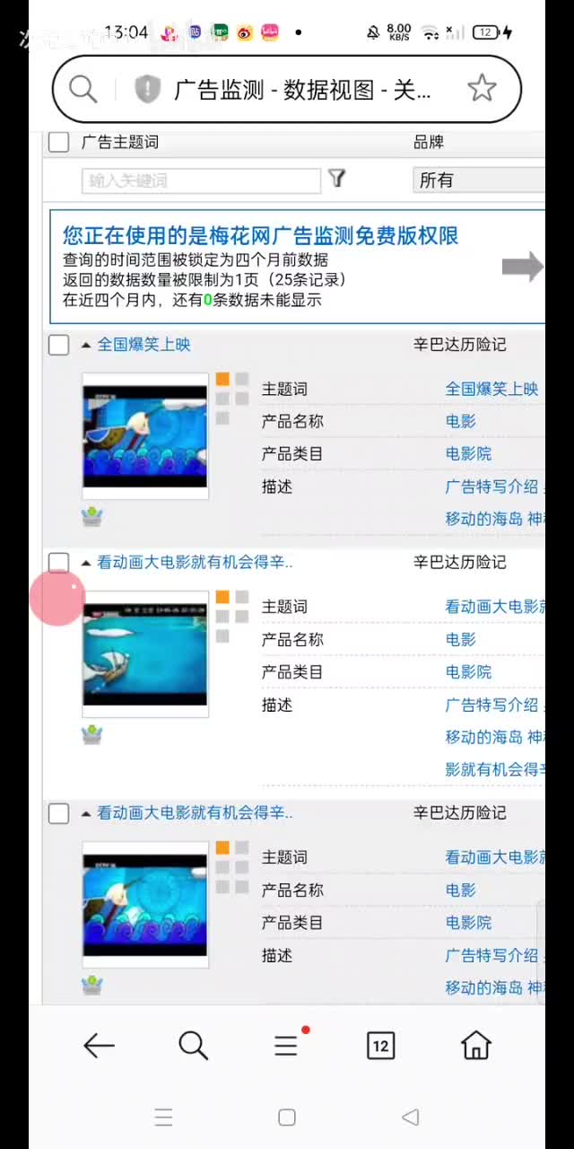 电影辛巴达历险记2