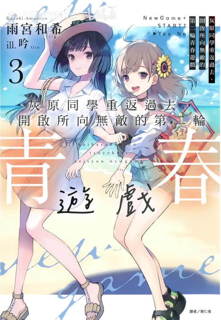 终章 奇迹般夏季的尾声