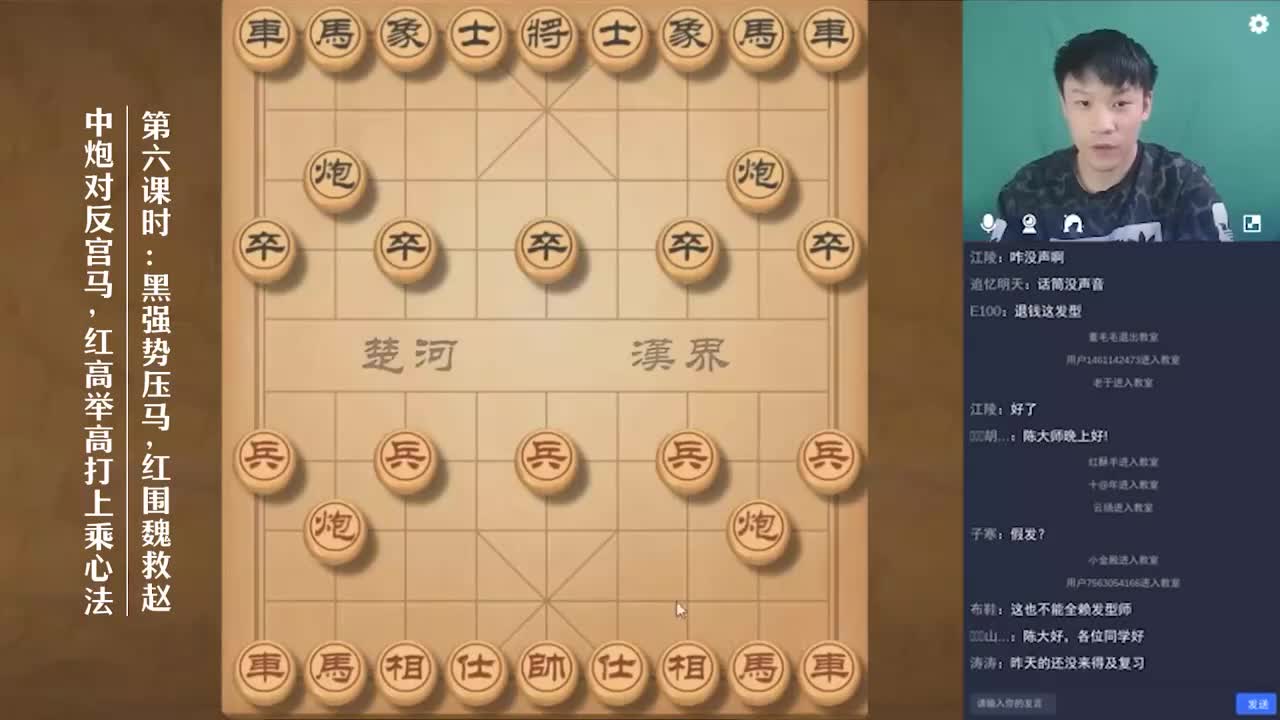 6--第六课时：黑强势压马，红围魏救赵