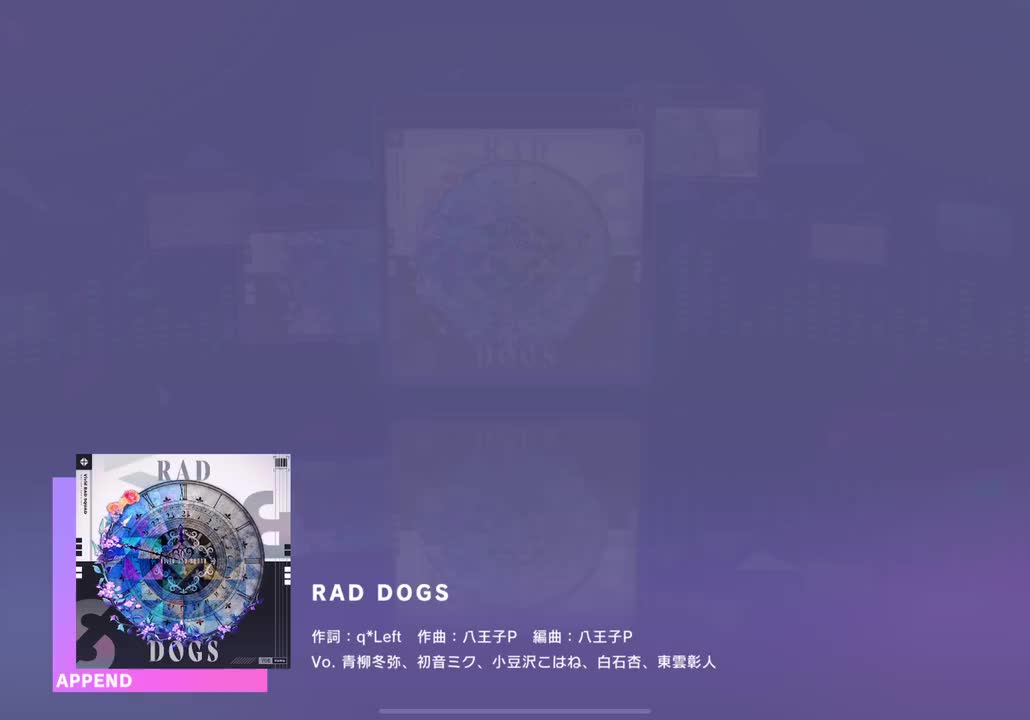 【075】【32】RAD DOGS【250630】