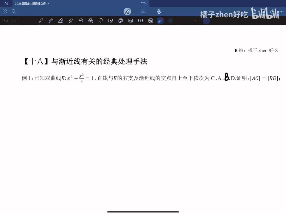 18：渐近线的经典处理