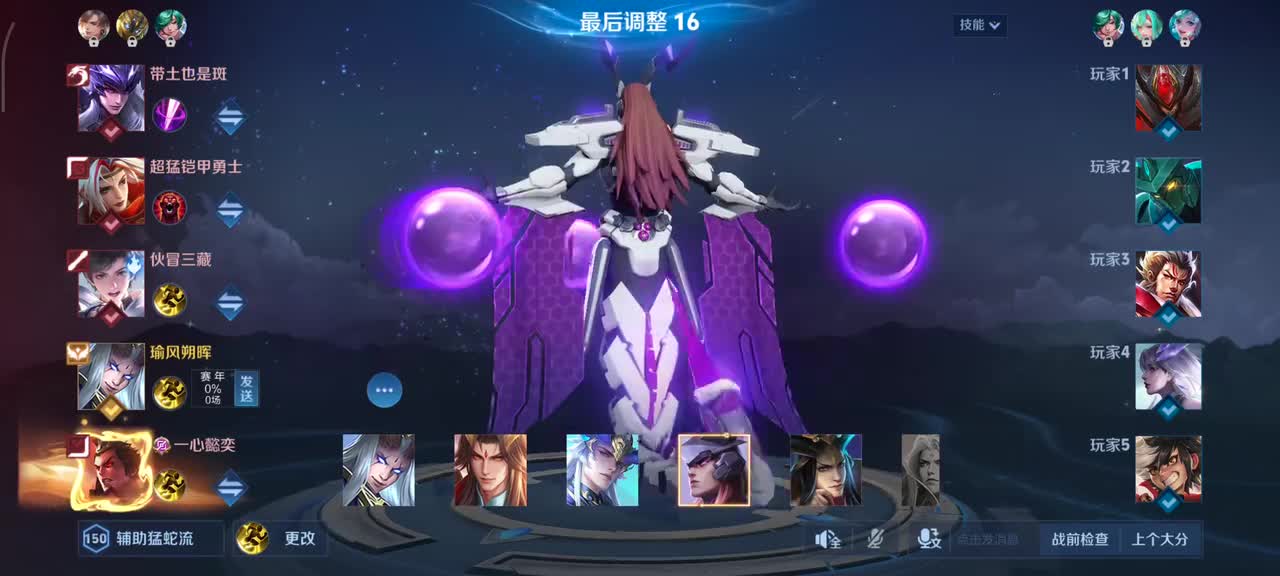 东皇太一-逐梦之光2/12/12