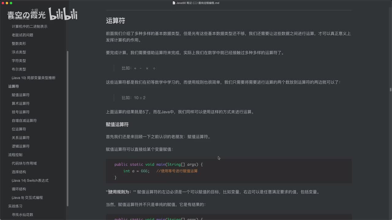 入门：赋值运算符