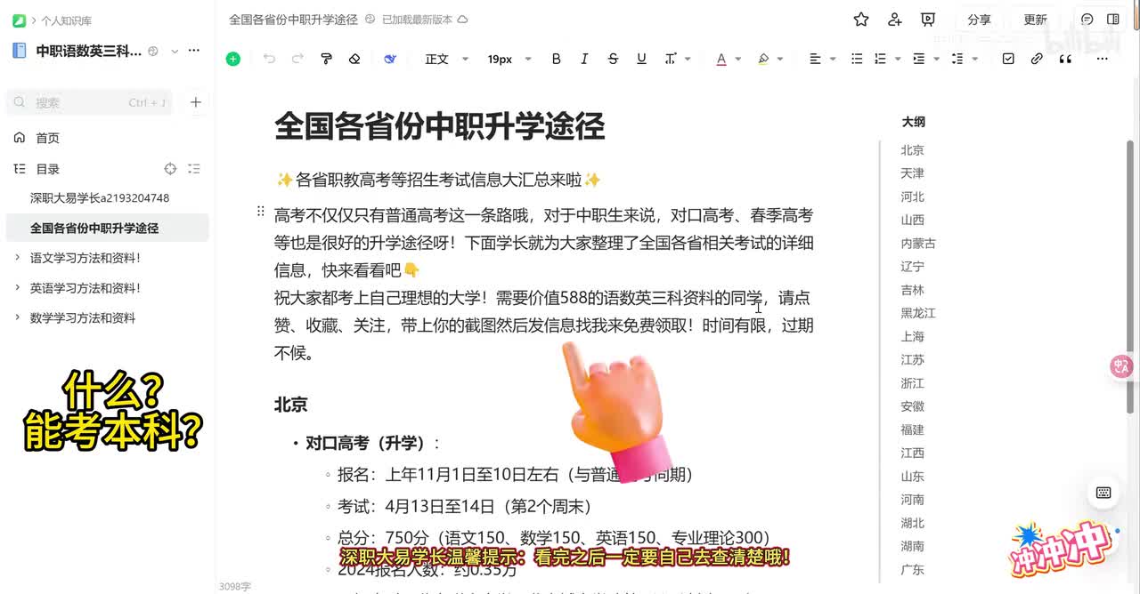 p2-全国各省份考大学方法