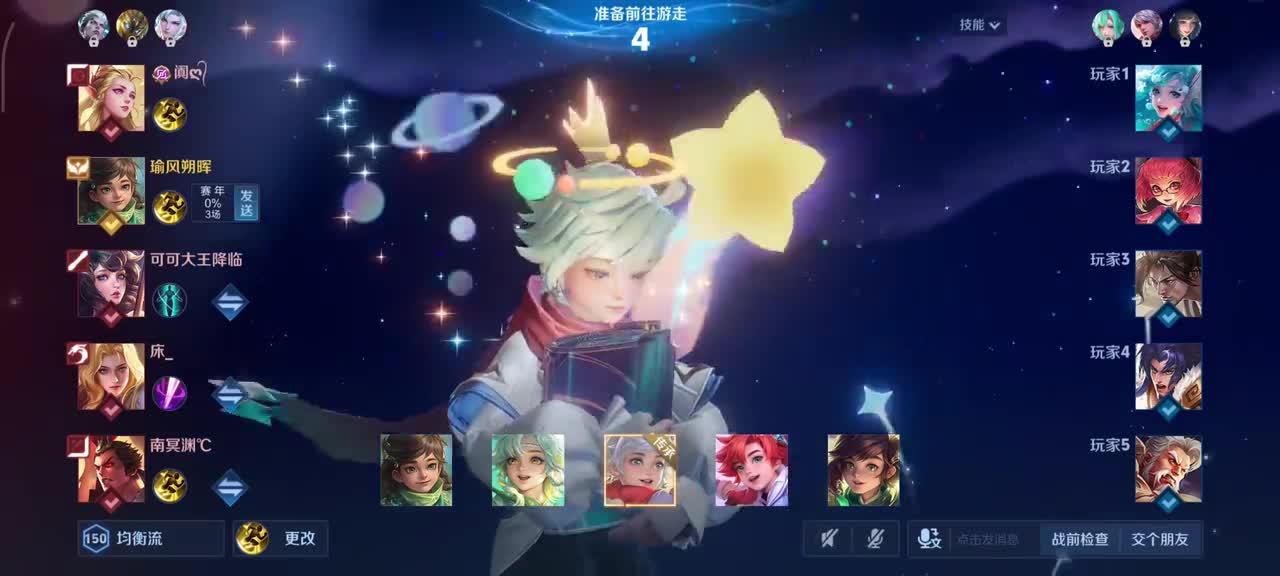 桑启-奇遇星旅1/4/26