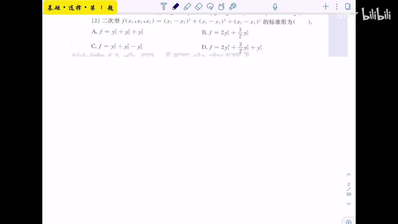【第十五章】基础选择1-9