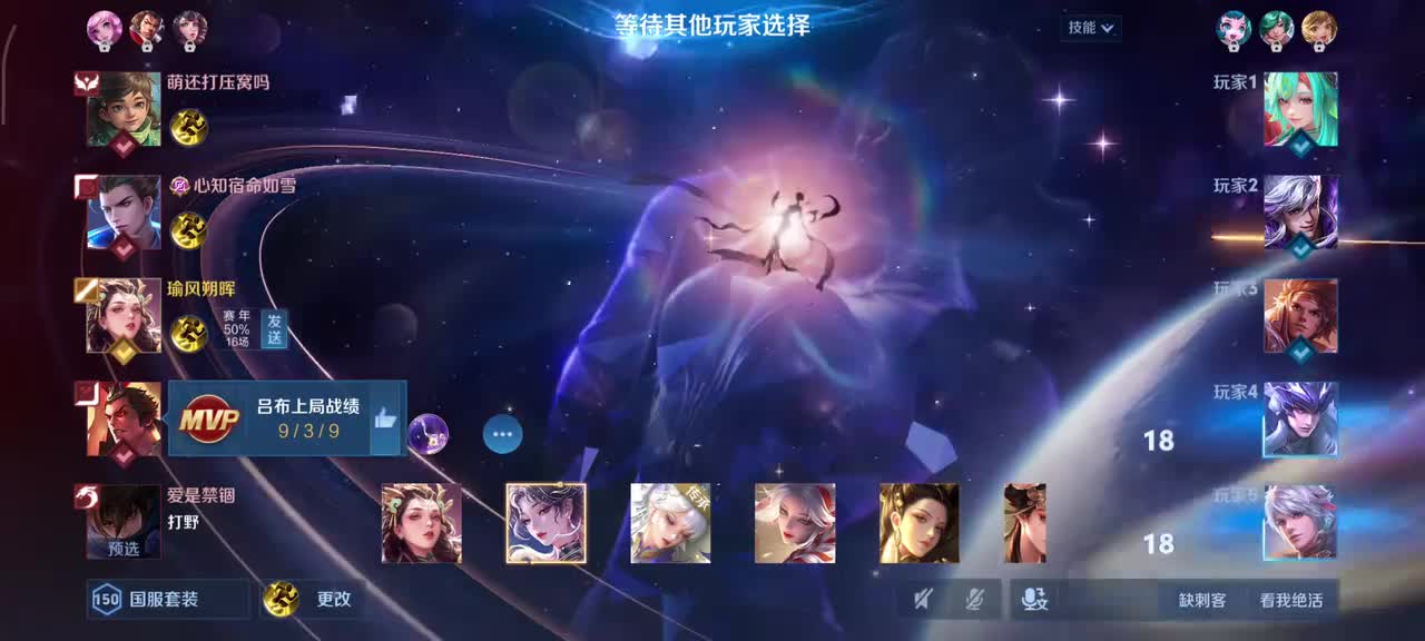 杨玉环-星之鸣奏5/5/6