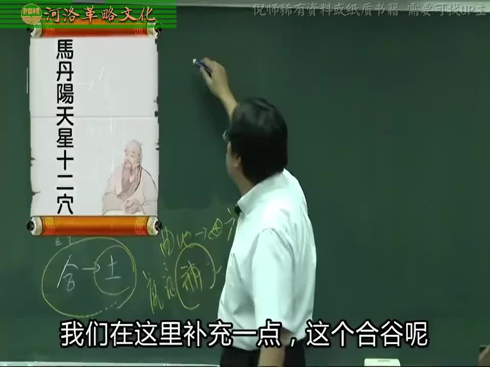 针灸大成03集_01【4.5手太阴肺经】1面口合谷收歌诀+肘髎至巨骨穴+中风八大穴+天鼎、扶突穴+禾髎与迎香穴