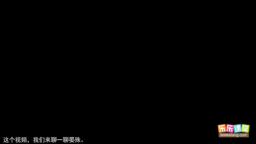 【12 北宋文学（上）】09. 晏殊及其创作