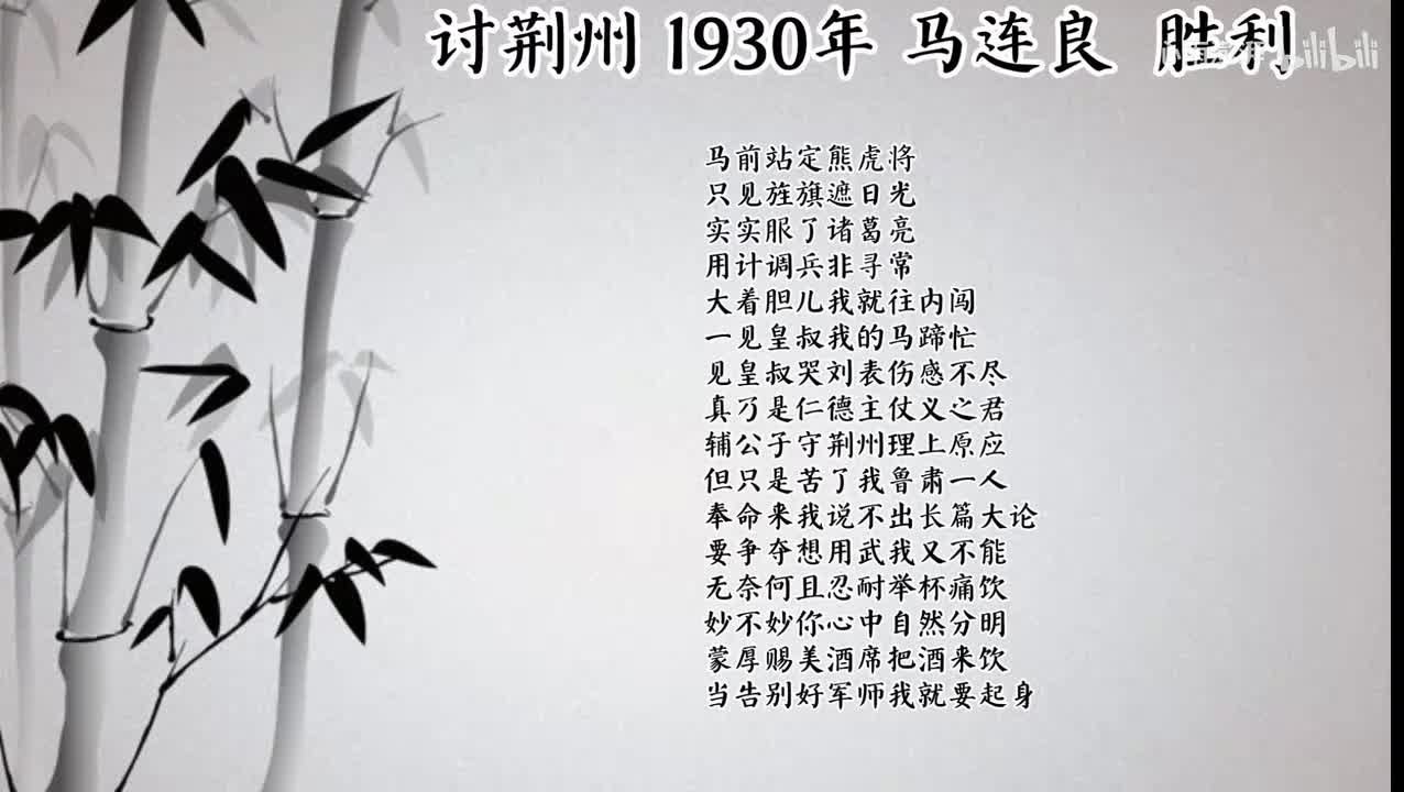 马连良 讨荆州 （1930年胜利唱片）