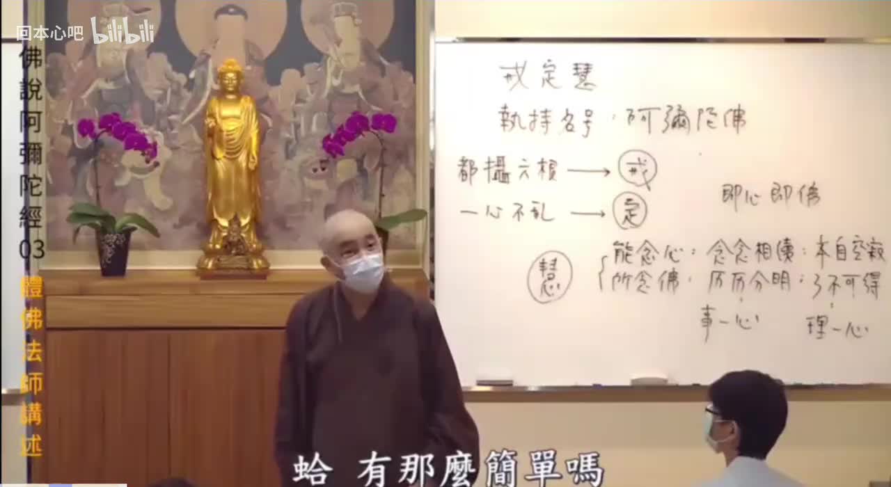 《佛说阿弥陀经》3-7集