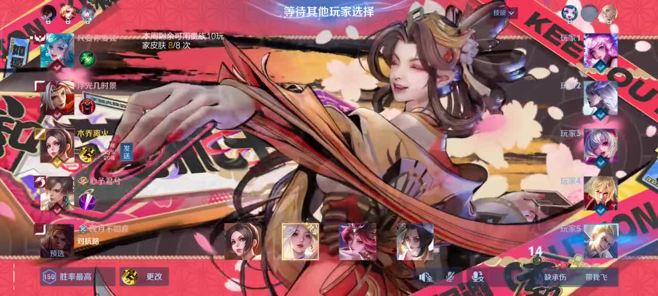 不知火舞-花合斗7/2/5