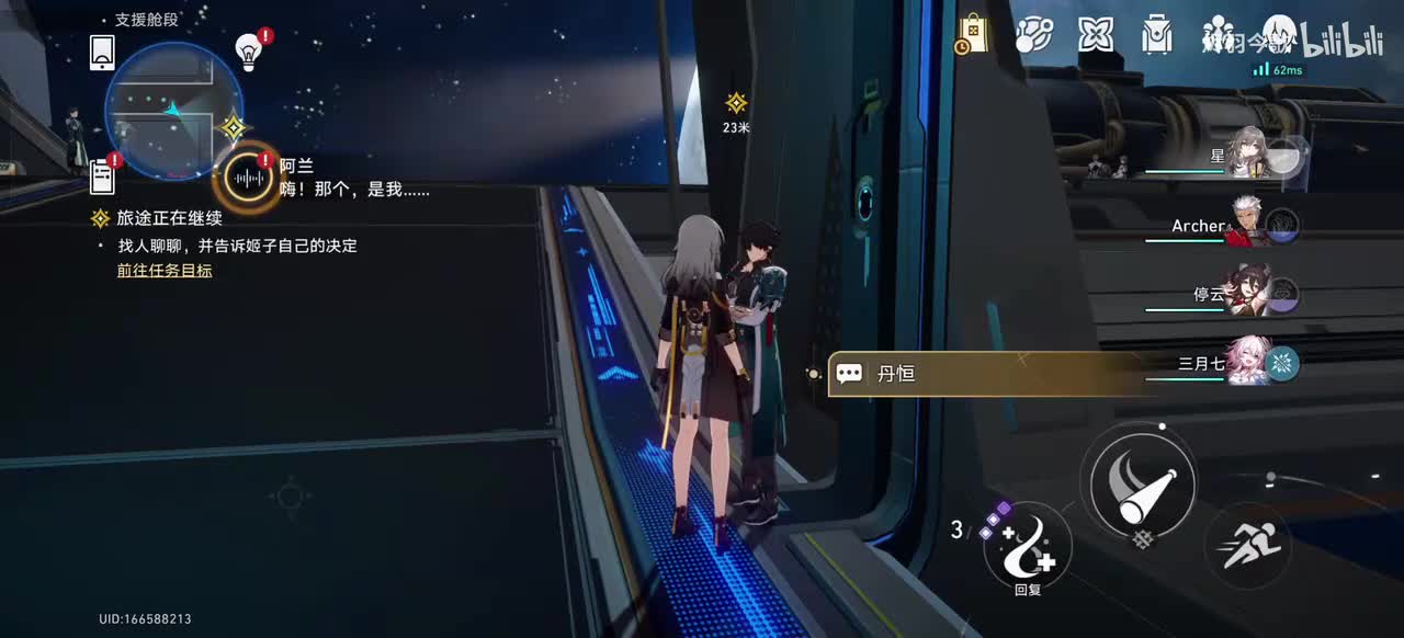 （收集）分支对话