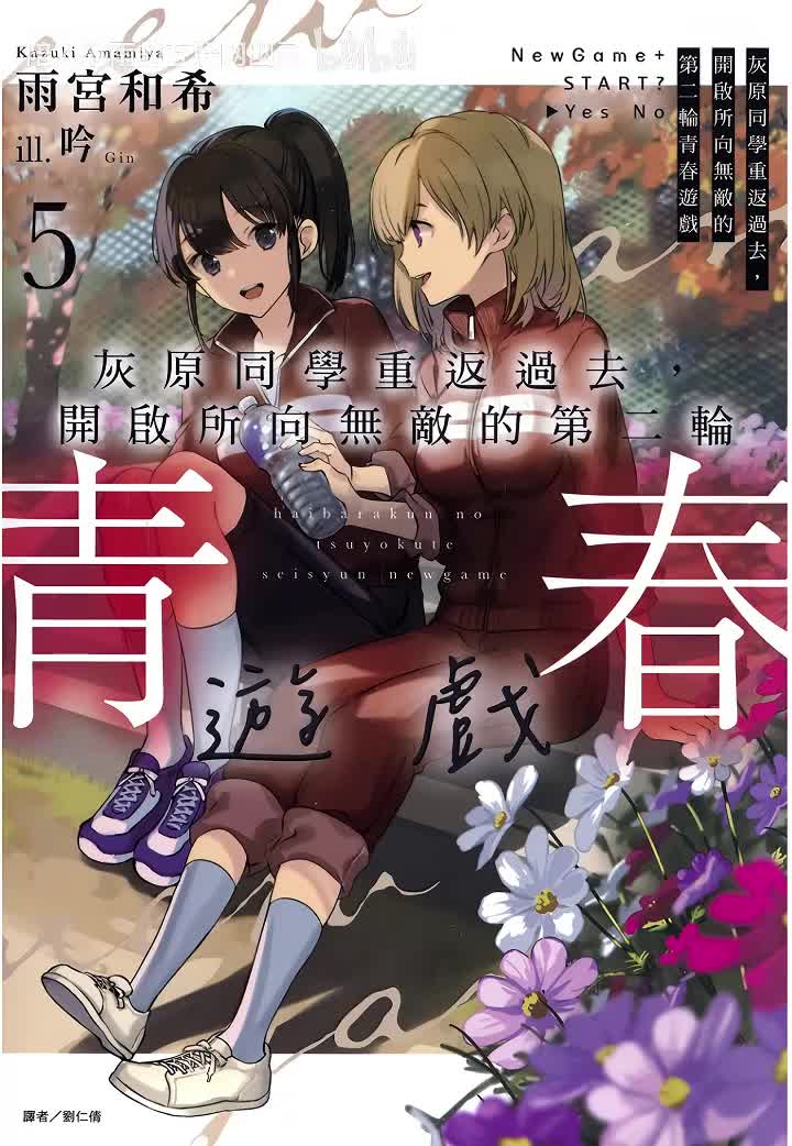 第五卷 第三章 球技大赛