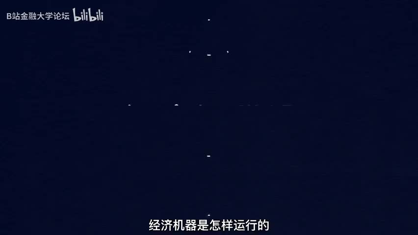 1-【瑞 达利欧】经济机器是如何运行的 by Ray Dalio（中文字幕 原声）-480P 标清-AVC